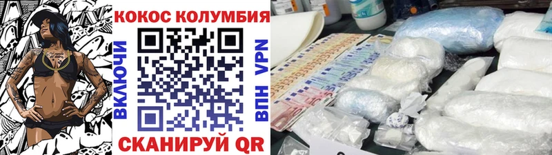 КОКАИН Колумбийский Кировград