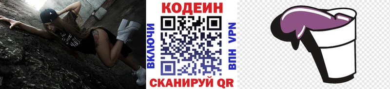 гидра вход Кировград Кодеиновый сироп Lean напиток Lean (лин)