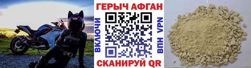 купить закладку  Кировград  Героин хмурый 