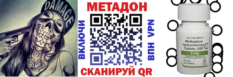 Метадон кристалл  Кировград 